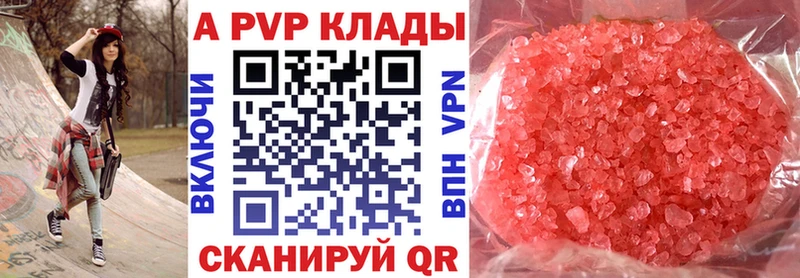 A PVP СК КРИС  ссылка на мегу ССЫЛКА  Артёмовск 