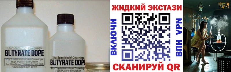 БУТИРАТ жидкий экстази  mega онион  Артёмовск  магазин продажи наркотиков 
