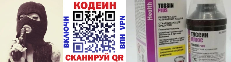 Codein напиток Lean (лин)  купить наркотики цена  Артёмовск 