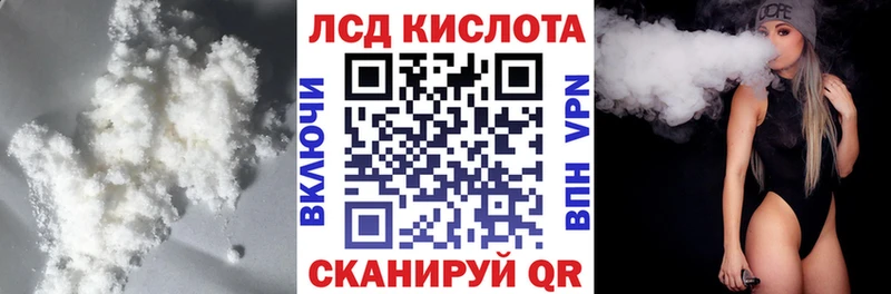 кракен зеркало дарнет шоп Артёмовск LSD-25 экстази кислота