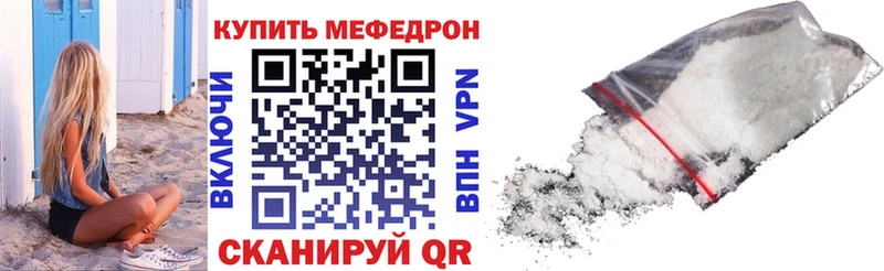 МЯУ-МЯУ мяу мяу купить закладку kraken зеркало Артёмовск