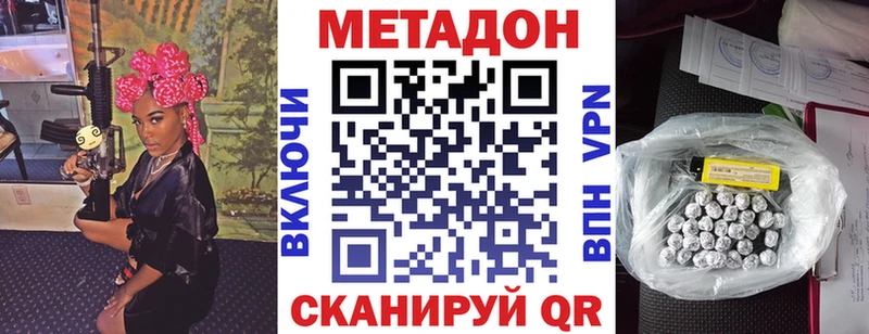 Метадон кристалл KRAKEN ссылки Артёмовск